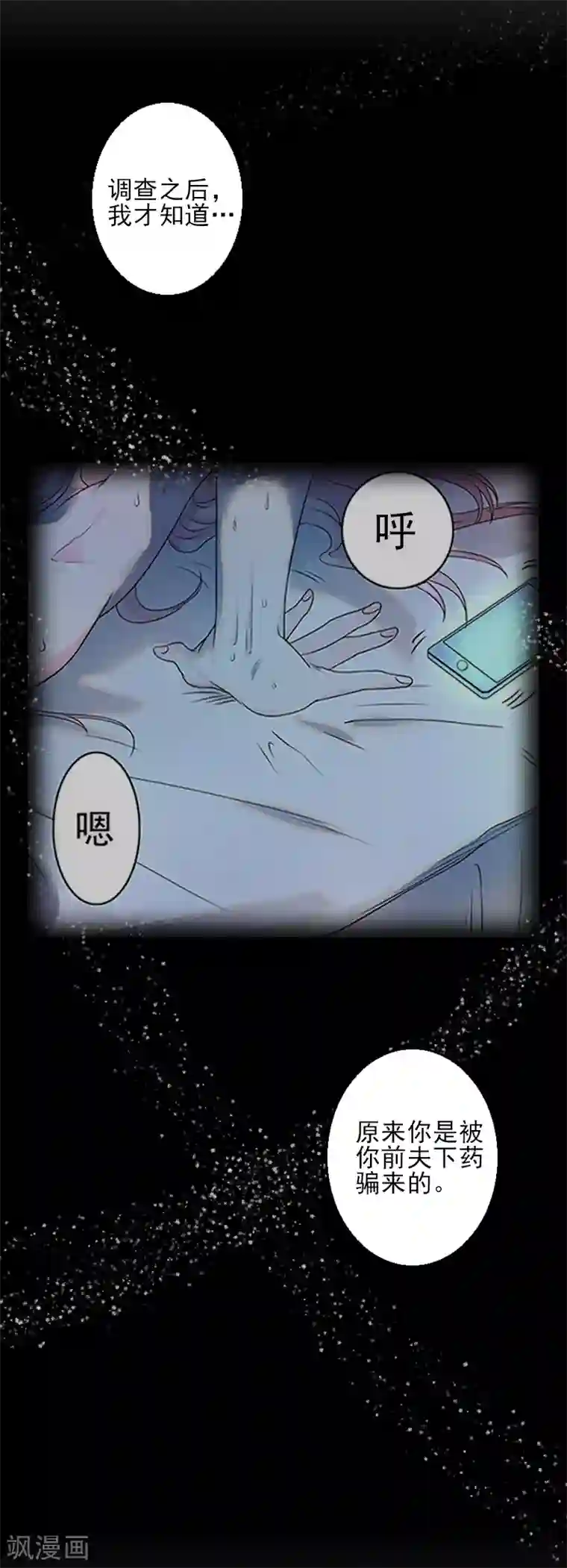 霸道顾少，请温柔第5话 许枝雅，你想要什么？