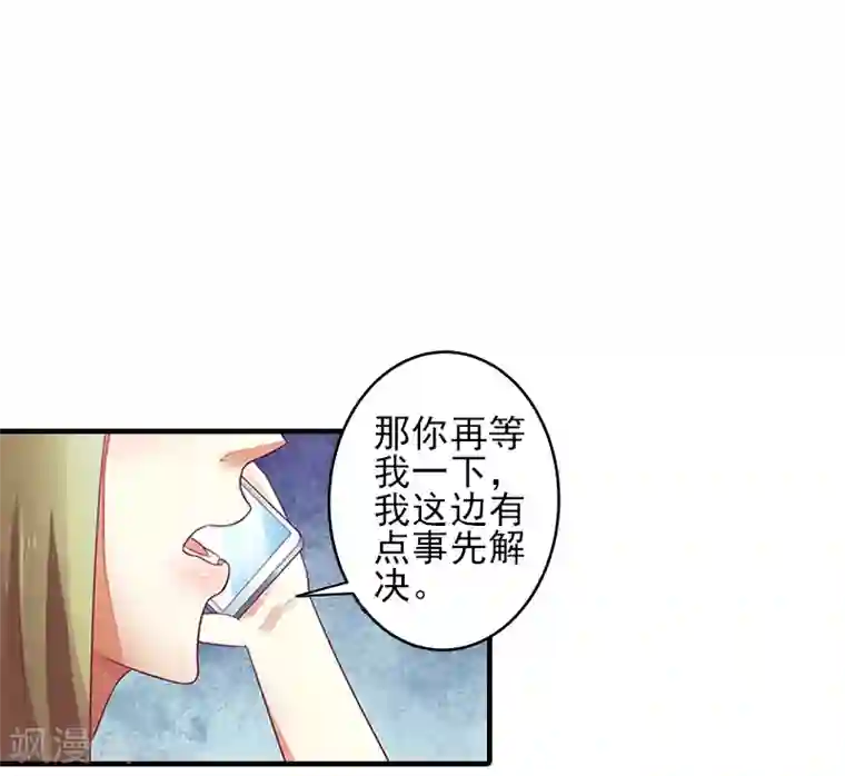霸道顾少，请温柔第5话 许枝雅，你想要什么？