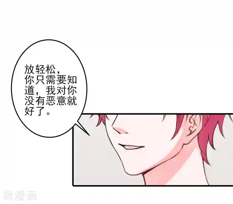 霸道顾少，请温柔第5话 许枝雅，你想要什么？