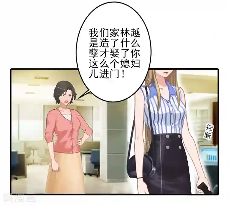 霸道顾少，请温柔第5话 许枝雅，你想要什么？