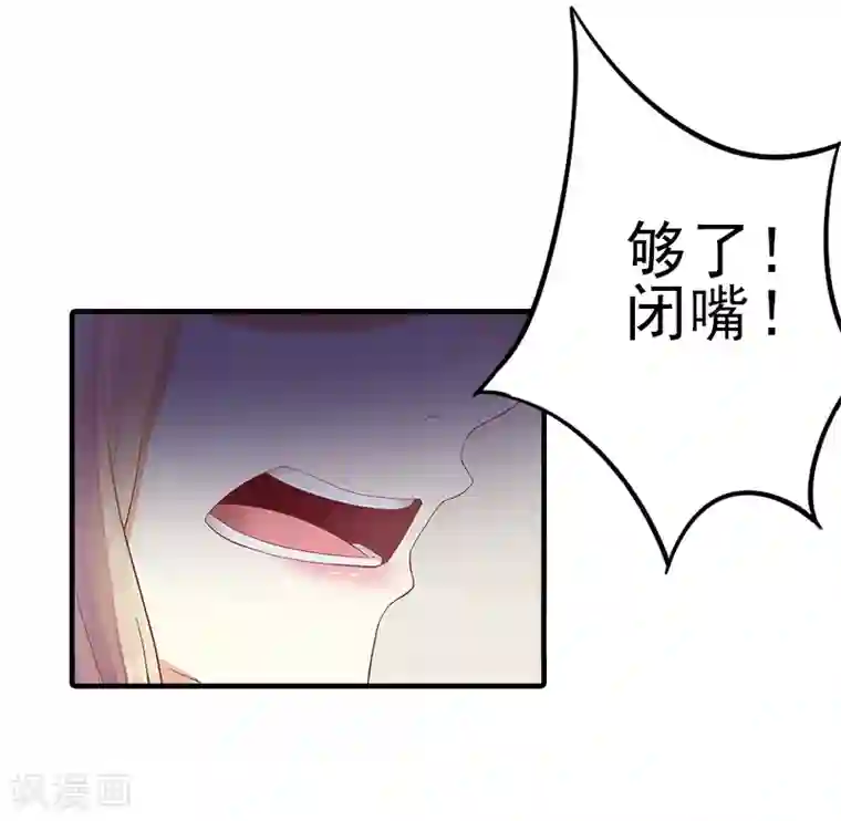 霸道顾少，请温柔第5话 许枝雅，你想要什么？