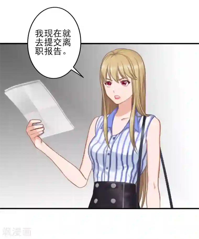 霸道顾少，请温柔第5话 许枝雅，你想要什么？