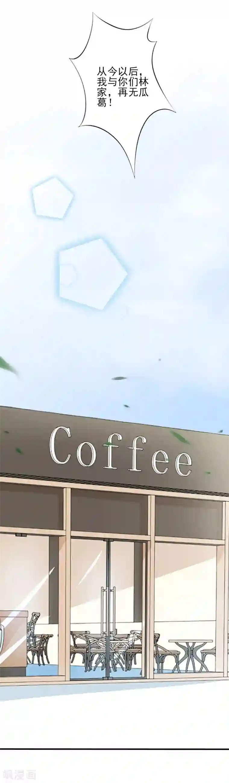 霸道顾少，请温柔第5话 许枝雅，你想要什么？