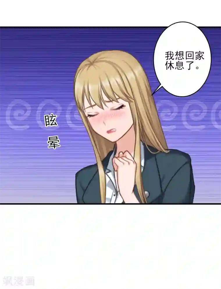 霸道顾少，请温柔第6话 酒会