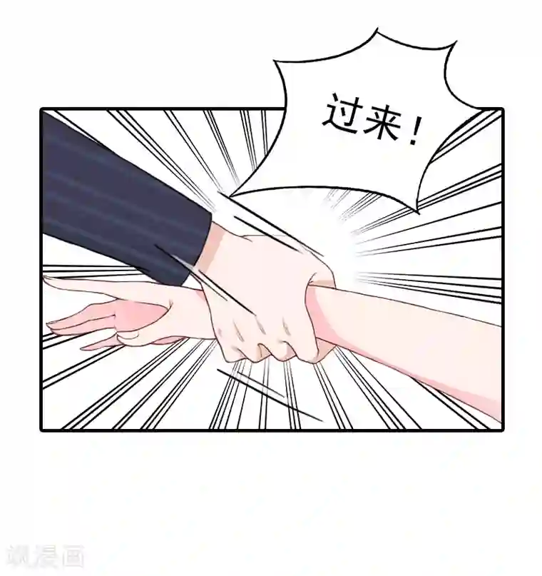 霸道顾少，请温柔第6话 酒会