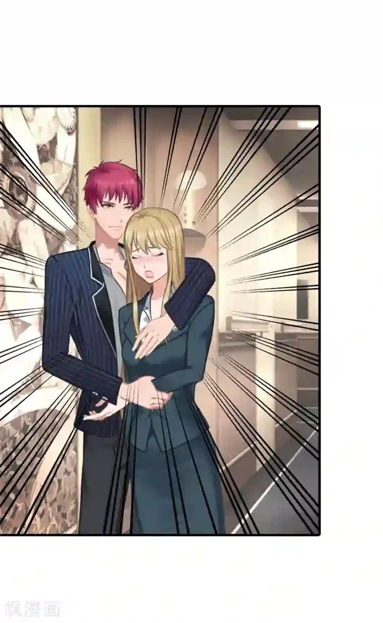 霸道顾少，请温柔第6话 酒会