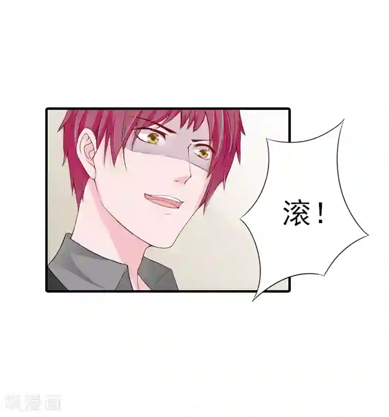 霸道顾少，请温柔第6话 酒会