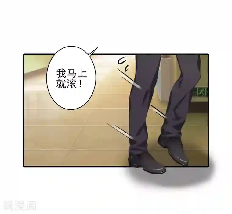 霸道顾少，请温柔第6话 酒会