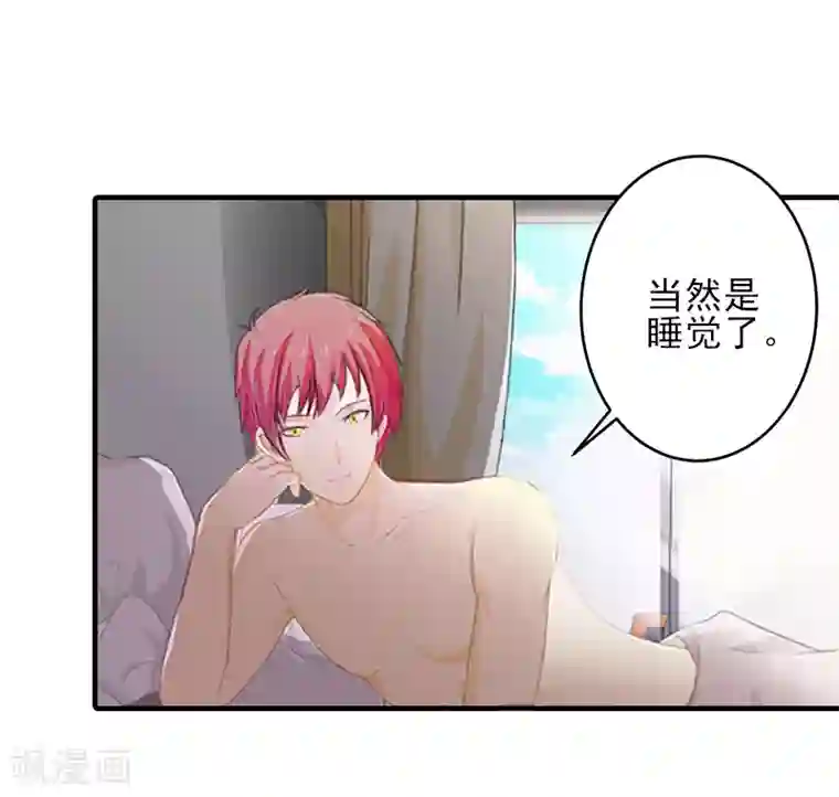 霸道顾少，请温柔第6话 酒会
