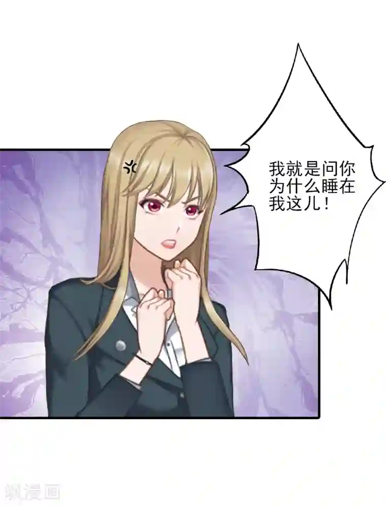 霸道顾少，请温柔第6话 酒会