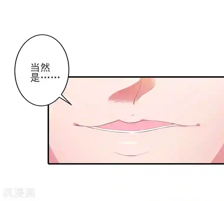 霸道顾少，请温柔第6话 酒会