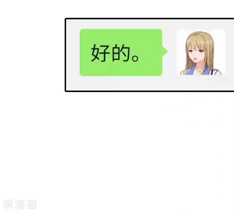 霸道顾少，请温柔第6话 酒会