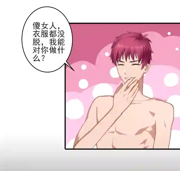 霸道顾少，请温柔第7话 面试