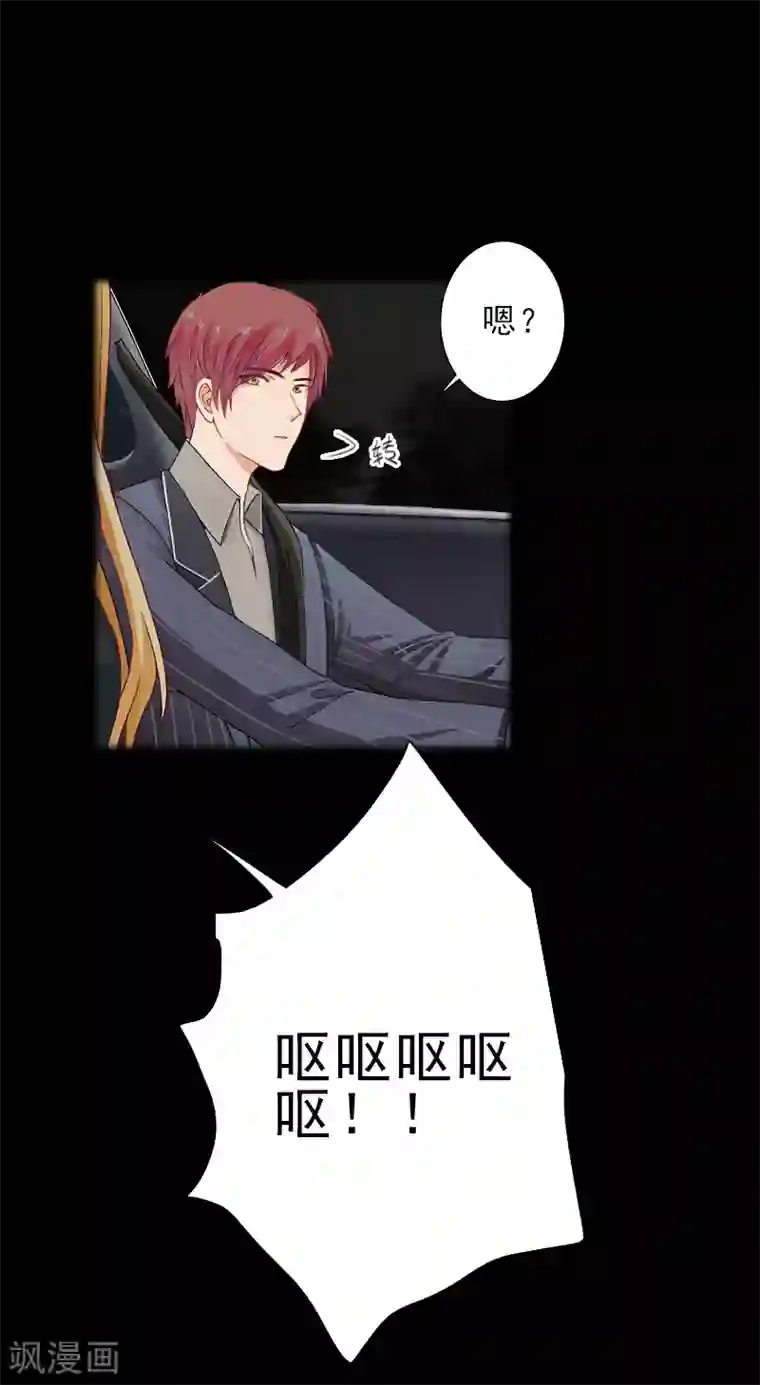 霸道顾少，请温柔第7话 面试