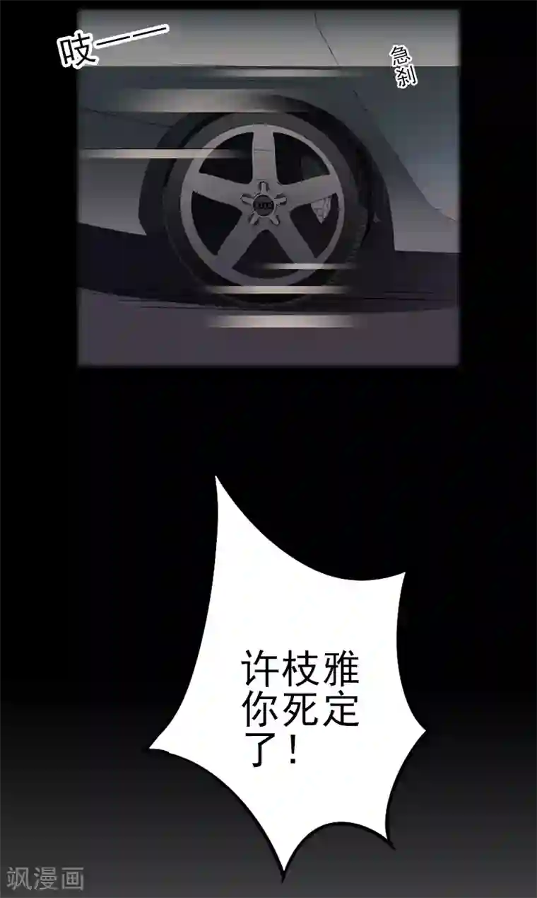 霸道顾少，请温柔第7话 面试