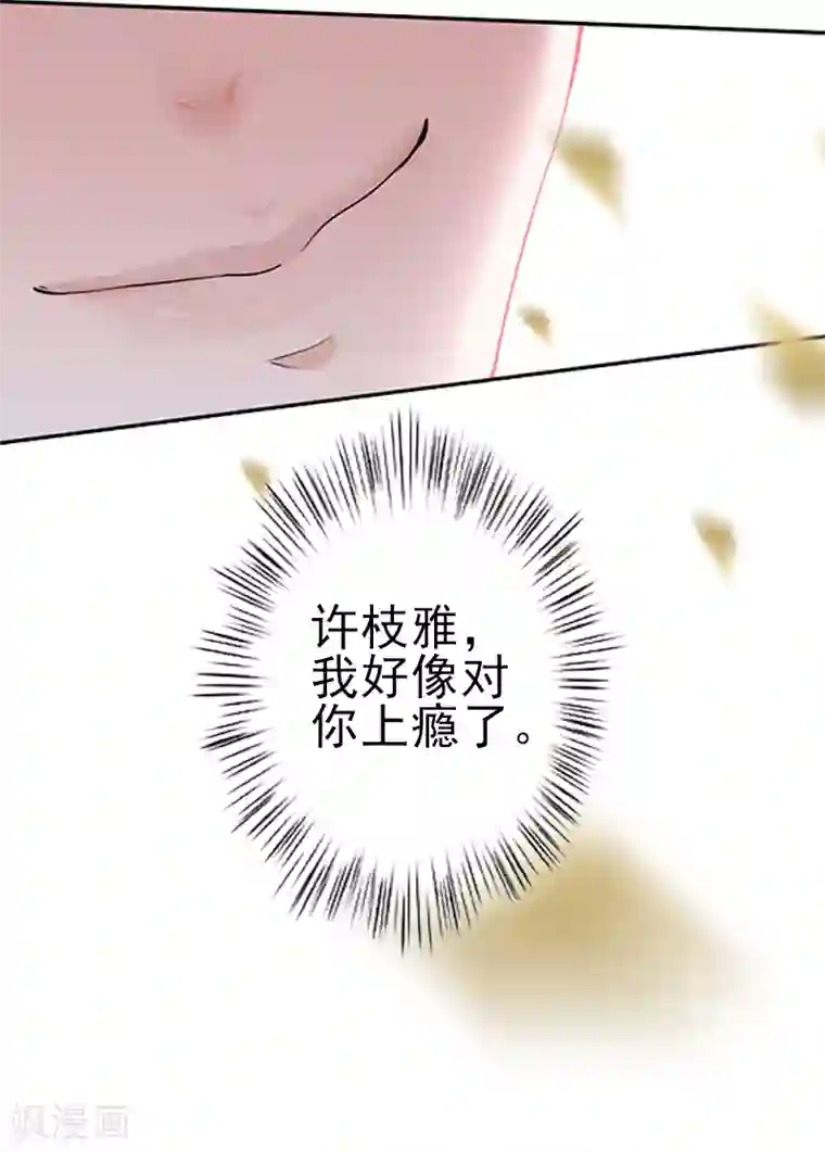 霸道顾少，请温柔第7话 面试