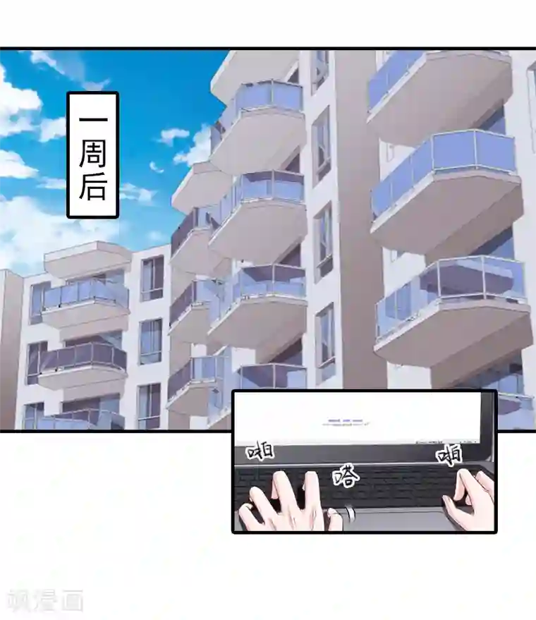 霸道顾少，请温柔第7话 面试