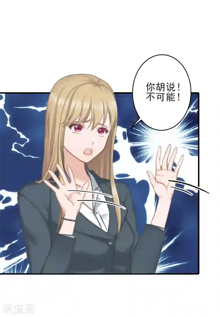 霸道顾少，请温柔第7话 面试