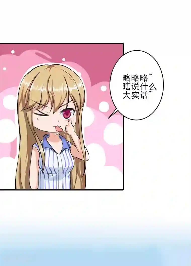 霸道顾少，请温柔第7话 面试