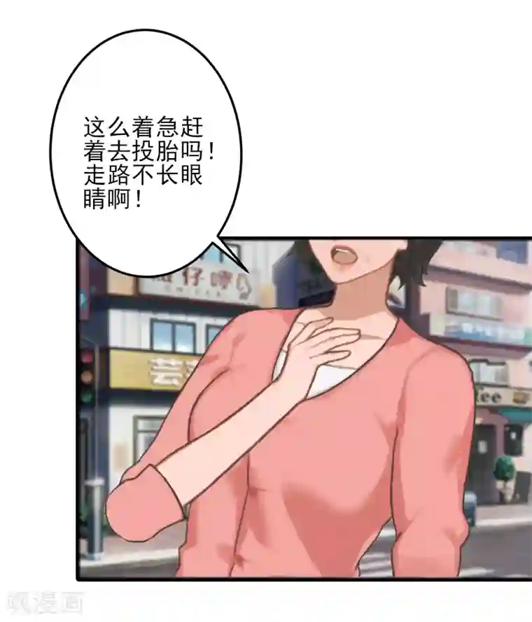 霸道顾少，请温柔第7话 面试