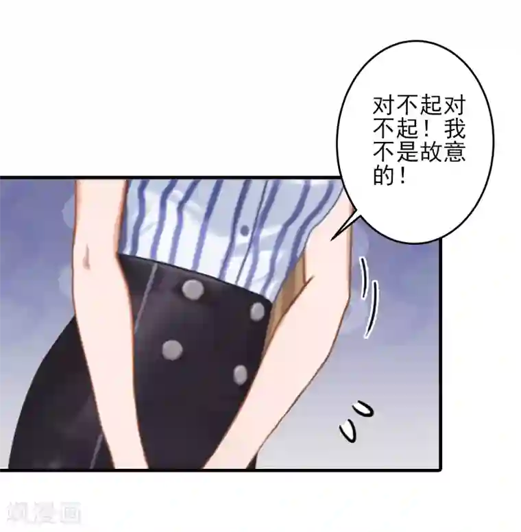 霸道顾少，请温柔第7话 面试