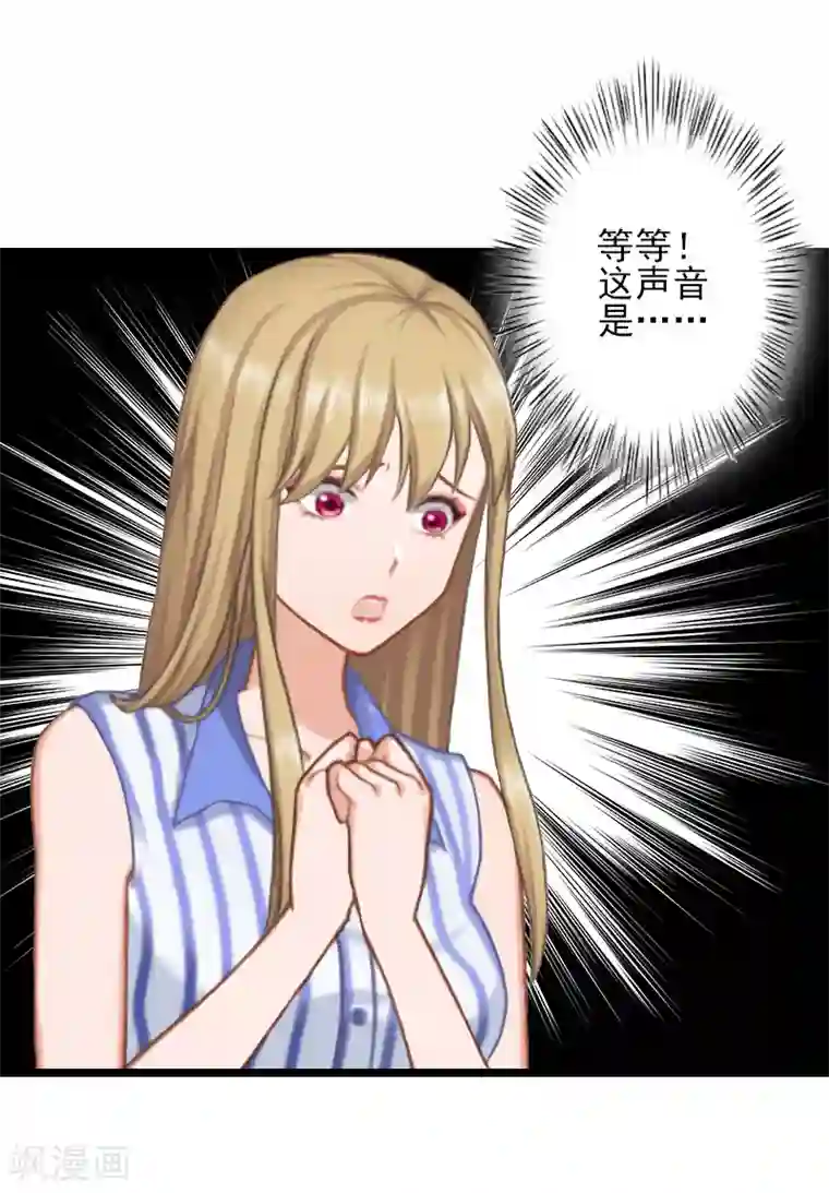 霸道顾少，请温柔第7话 面试