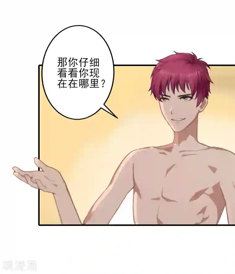 霸道顾少，请温柔第7话 面试