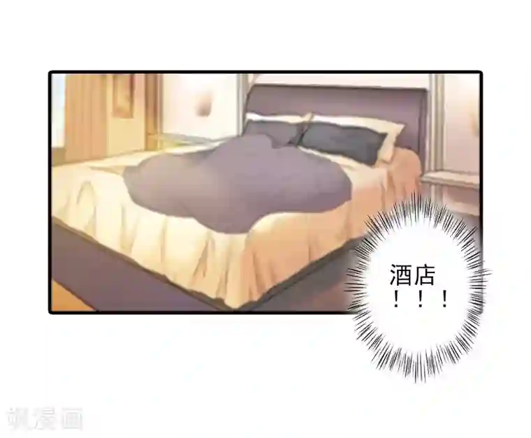 霸道顾少，请温柔第7话 面试