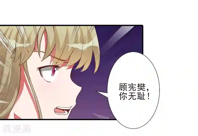 霸道顾少，请温柔第7话 面试