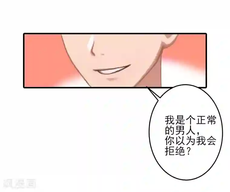 霸道顾少，请温柔第7话 面试