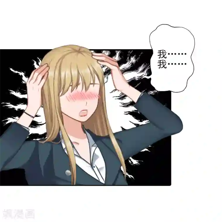 霸道顾少，请温柔第7话 面试