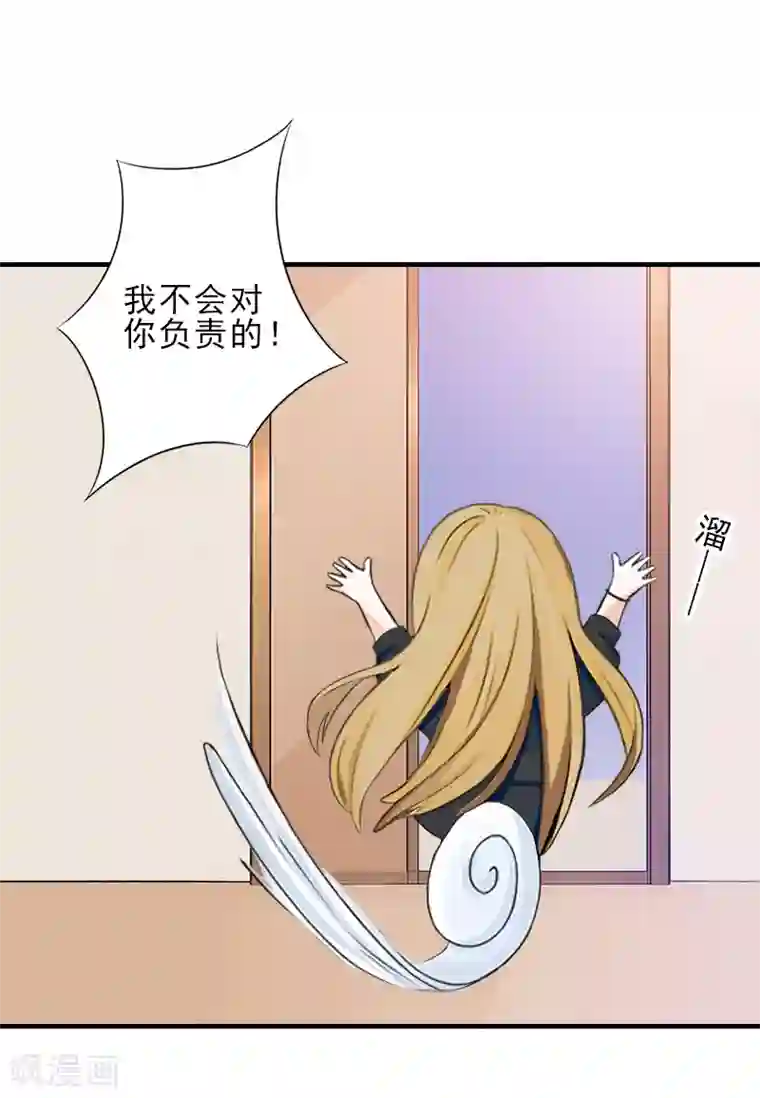 霸道顾少，请温柔第7话 面试