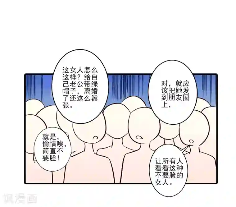 霸道顾少，请温柔第8话 找茬！