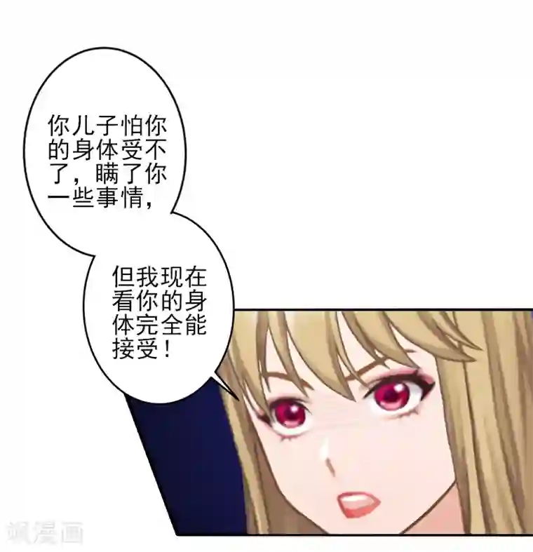 霸道顾少，请温柔第8话 找茬！