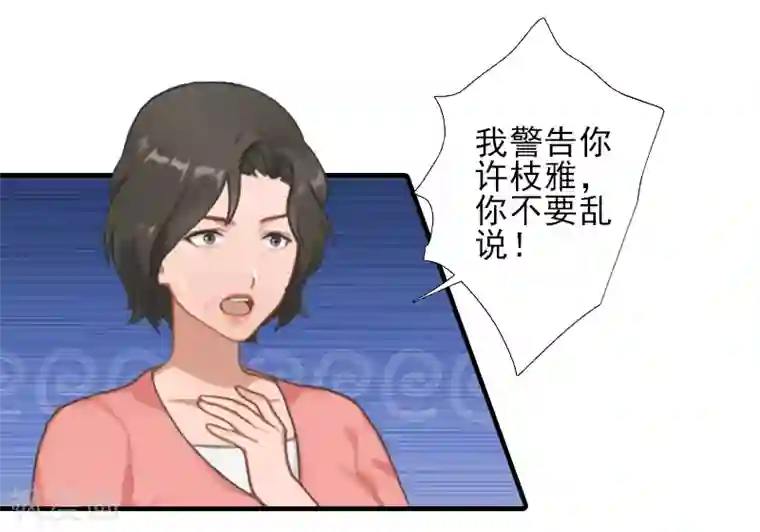 霸道顾少，请温柔第8话 找茬！