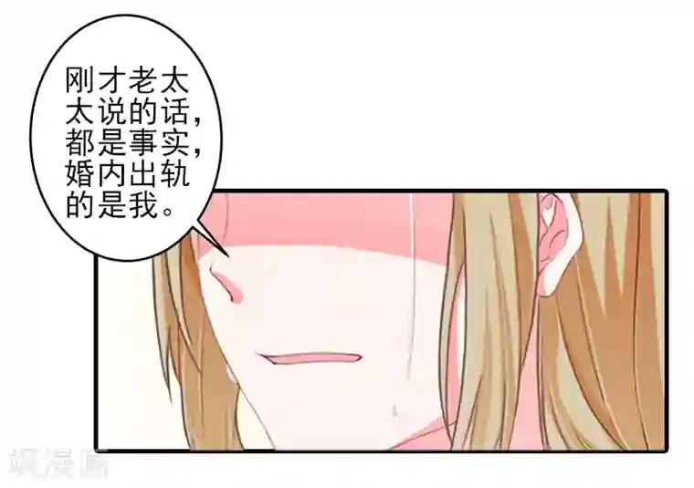 霸道顾少，请温柔第8话 找茬！