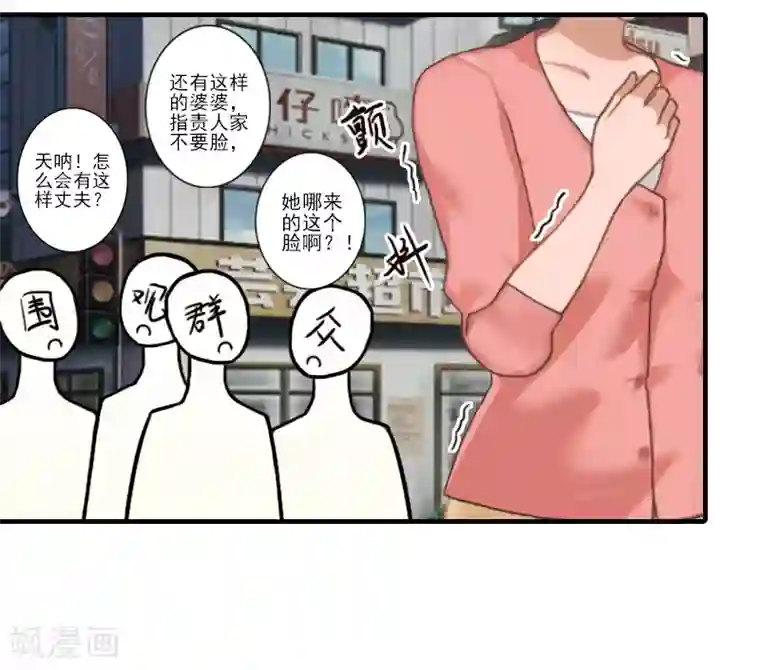 霸道顾少，请温柔第8话 找茬！