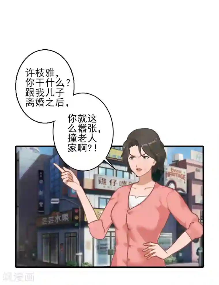 霸道顾少，请温柔第8话 找茬！