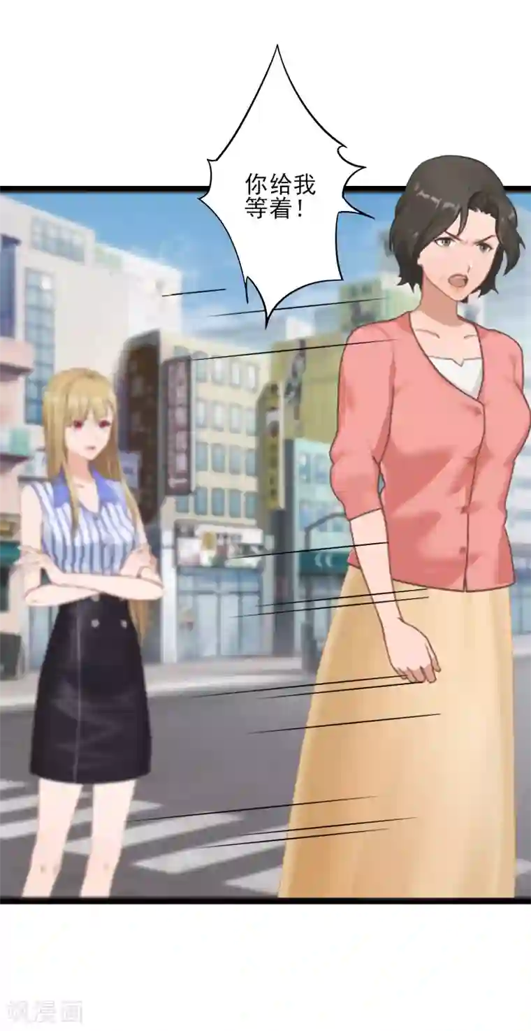 霸道顾少，请温柔第8话 找茬！