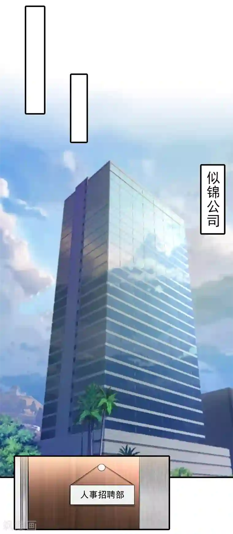 霸道顾少，请温柔第8话 找茬！