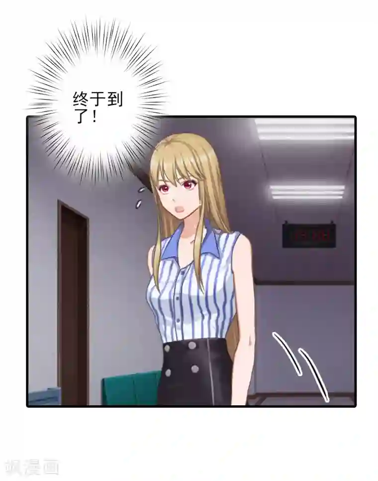 霸道顾少，请温柔第8话 找茬！