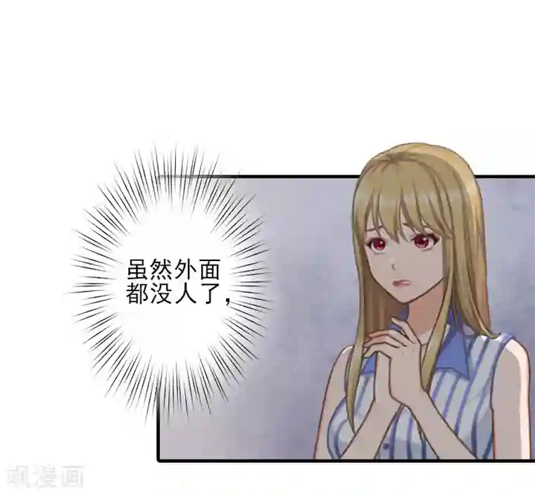 霸道顾少，请温柔第8话 找茬！