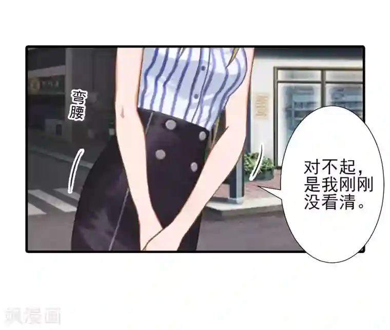 霸道顾少，请温柔第8话 找茬！