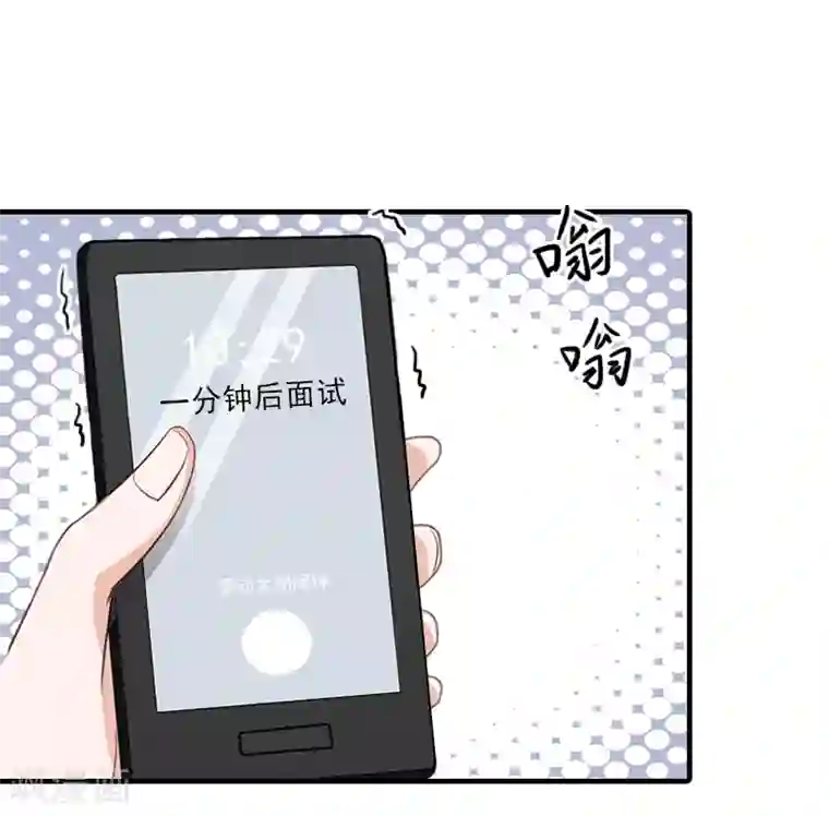 霸道顾少，请温柔第8话 找茬！