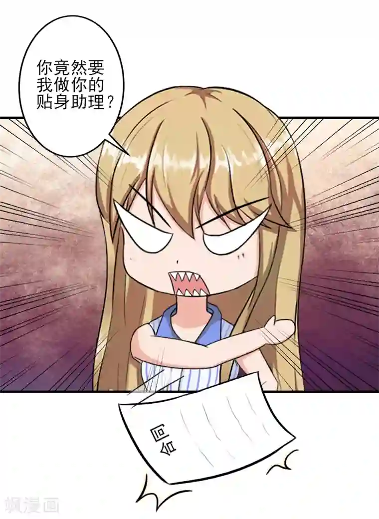 霸道顾少，请温柔第9话 三从四德