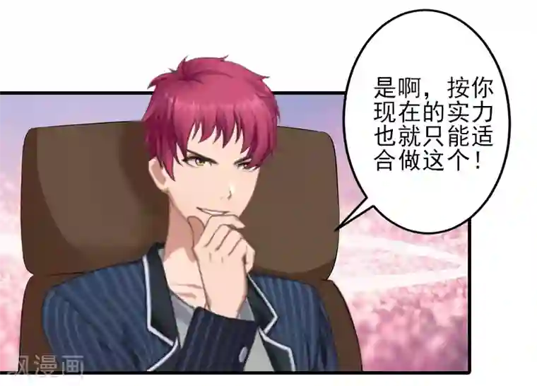 霸道顾少，请温柔第9话 三从四德