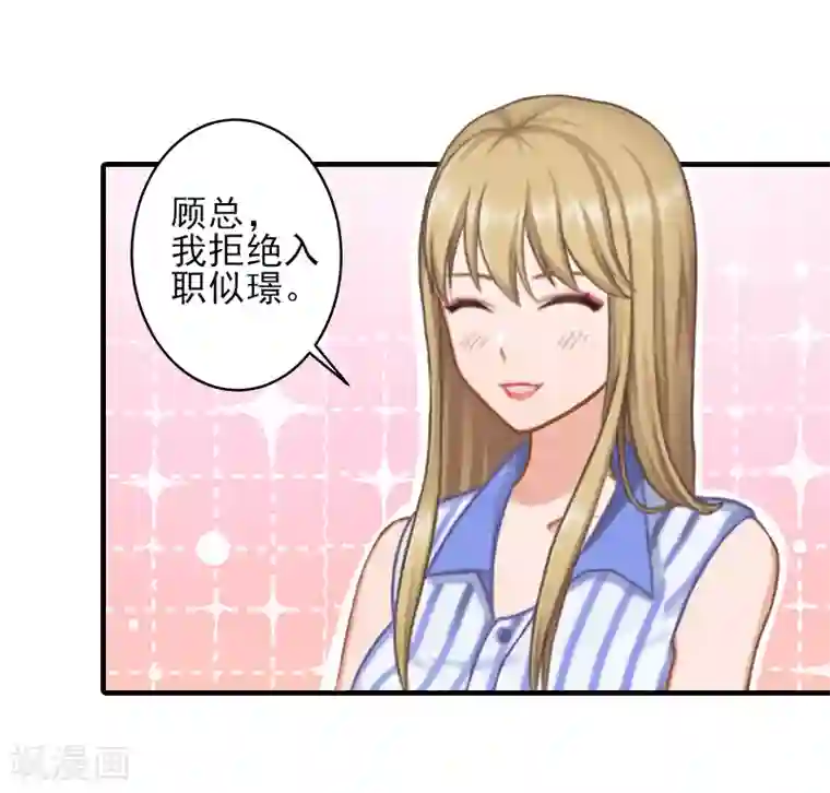 霸道顾少，请温柔第9话 三从四德