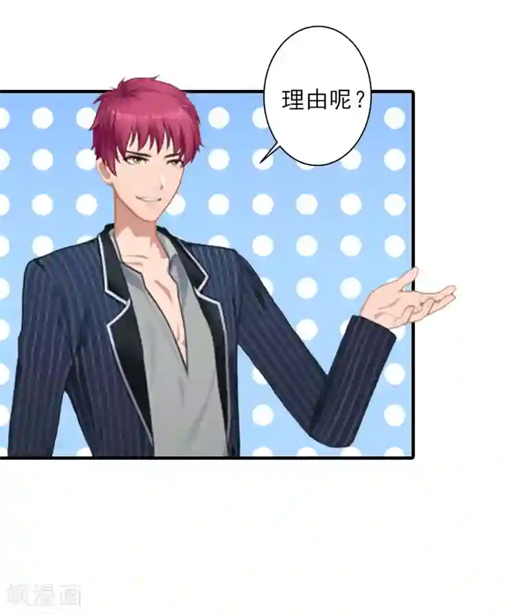 霸道顾少，请温柔第9话 三从四德