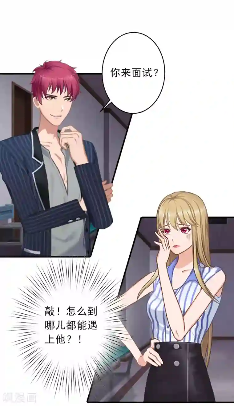 霸道顾少，请温柔第9话 三从四德