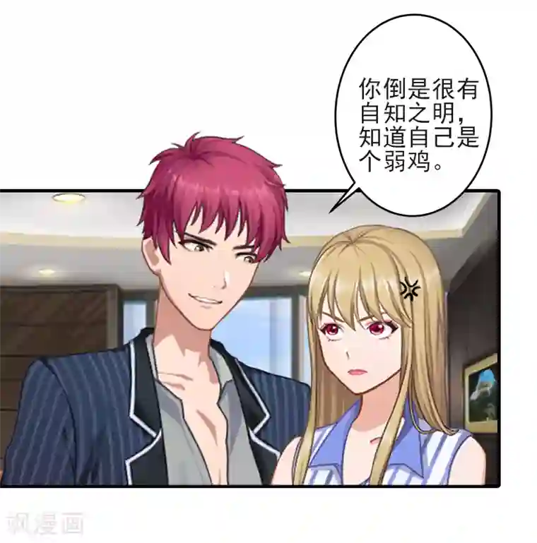 霸道顾少，请温柔第9话 三从四德